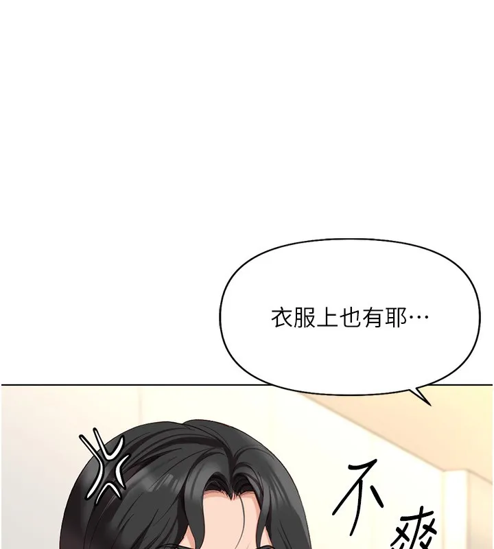 鲁蛇社畜的金手指 - 第22話-重回職場的人妻前輩 - page 15