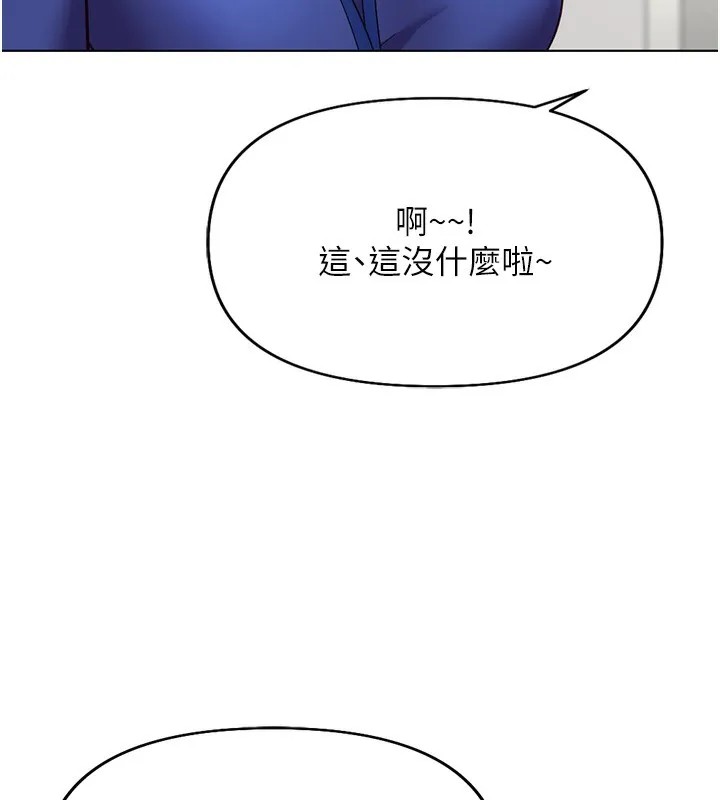 鲁蛇社畜的金手指 - 第22話-重回職場的人妻前輩 - page 17