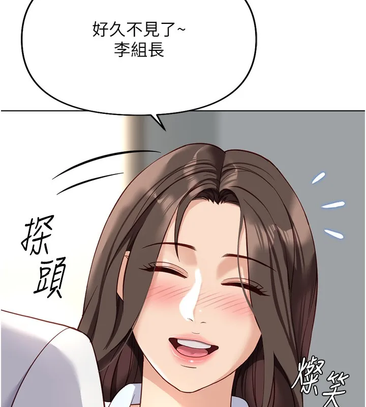 鲁蛇社畜的金手指 - 第22話-重回職場的人妻前輩 - page 18