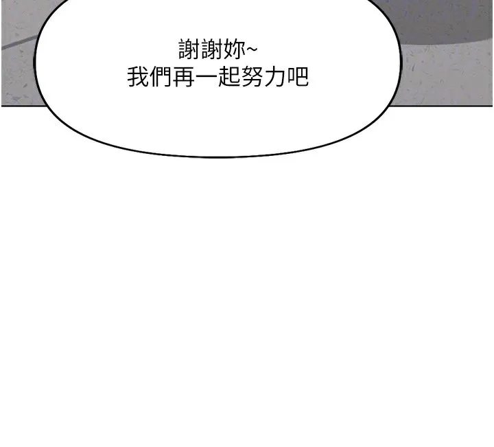 鲁蛇社畜的金手指 - 第22話-重回職場的人妻前輩 - page 24