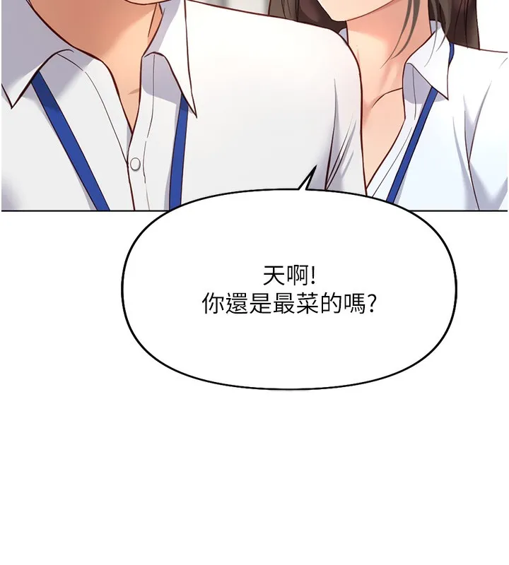 鲁蛇社畜的金手指 - 第22話-重回職場的人妻前輩 - page 29