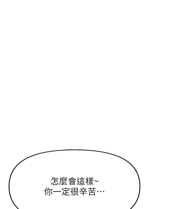 鲁蛇社畜的金手指 - 第22話-重回職場的人妻前輩 - page 30