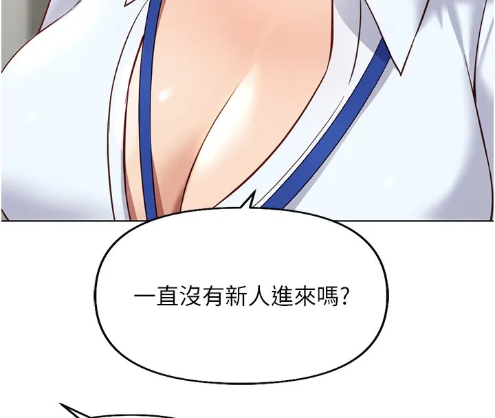 鲁蛇社畜的金手指 - 第22話-重回職場的人妻前輩 - page 32