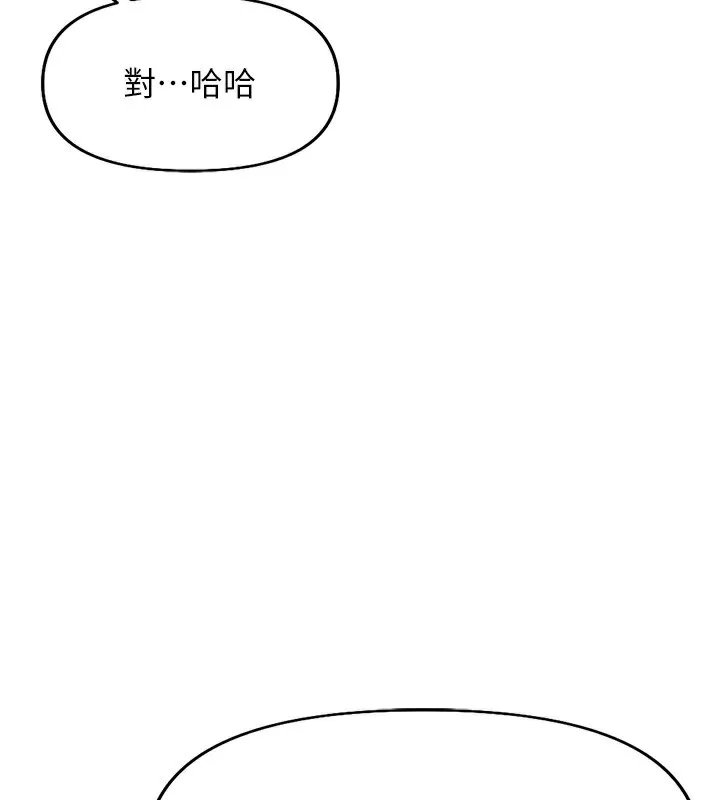 鲁蛇社畜的金手指 - 第22話-重回職場的人妻前輩 - page 33