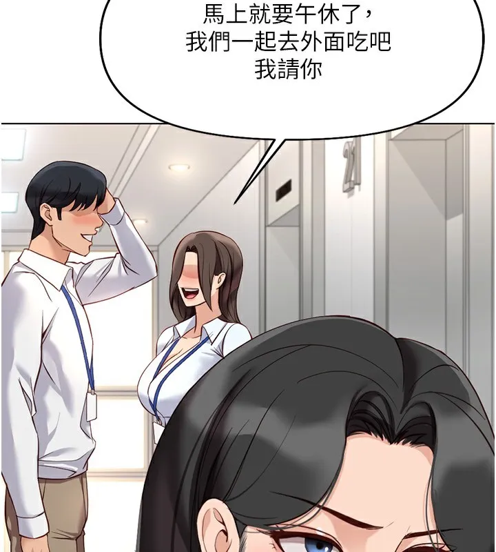 鲁蛇社畜的金手指 - 第22話-重回職場的人妻前輩 - page 34