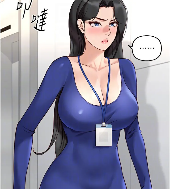 鲁蛇社畜的金手指 - 第22話-重回職場的人妻前輩 - page 37