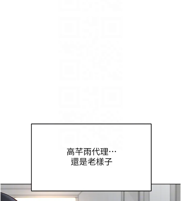 鲁蛇社畜的金手指 - 第22話-重回職場的人妻前輩 - page 39