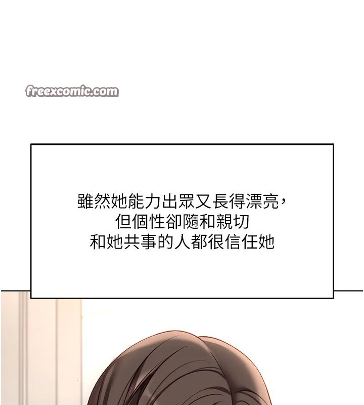 鲁蛇社畜的金手指 - 第22話-重回職場的人妻前輩 - page 42