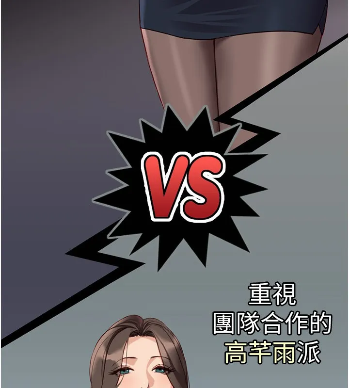鲁蛇社畜的金手指 - 第22話-重回職場的人妻前輩 - page 45