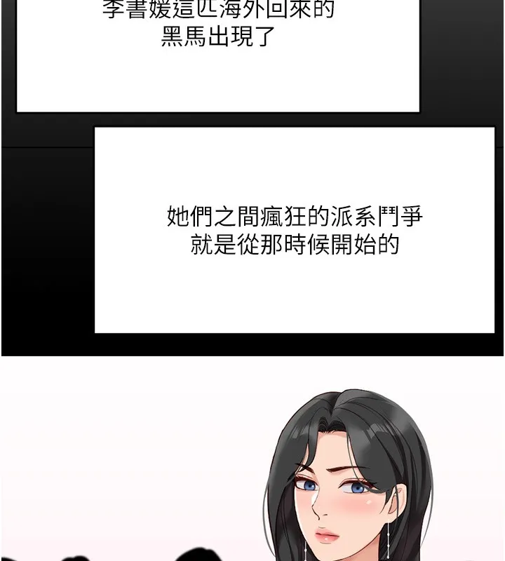 鲁蛇社畜的金手指 - 第22話-重回職場的人妻前輩 - page 47