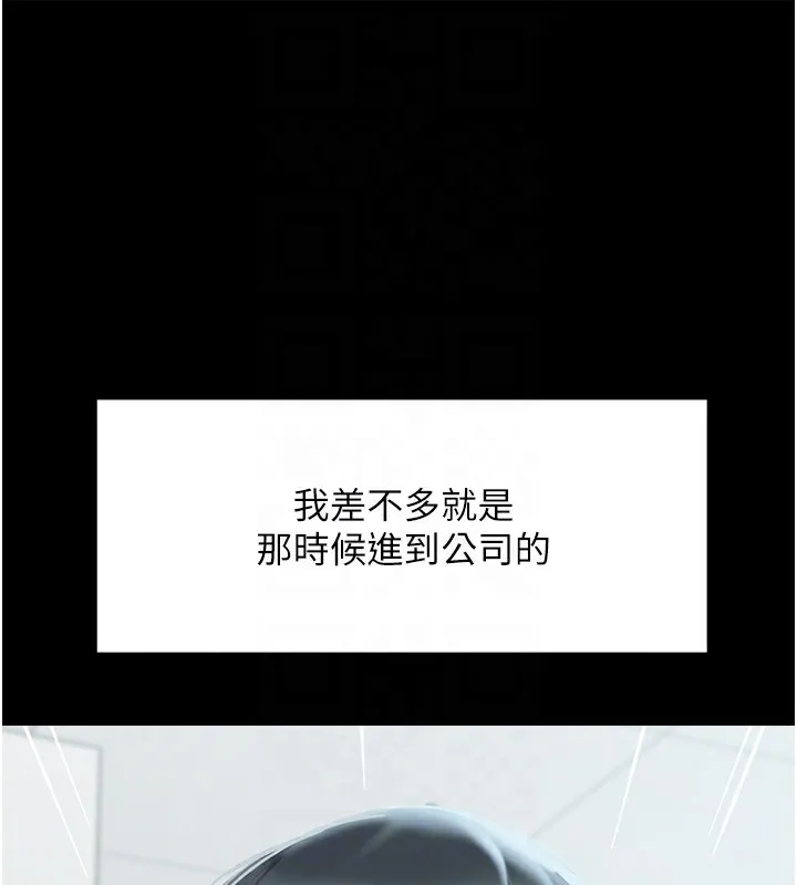 鲁蛇社畜的金手指 - 第22話-重回職場的人妻前輩 - page 52