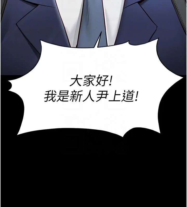 鲁蛇社畜的金手指 - 第22話-重回職場的人妻前輩 - page 54
