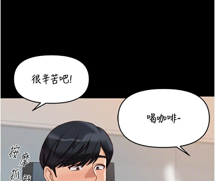 鲁蛇社畜的金手指 - 第22話-重回職場的人妻前輩 - page 55
