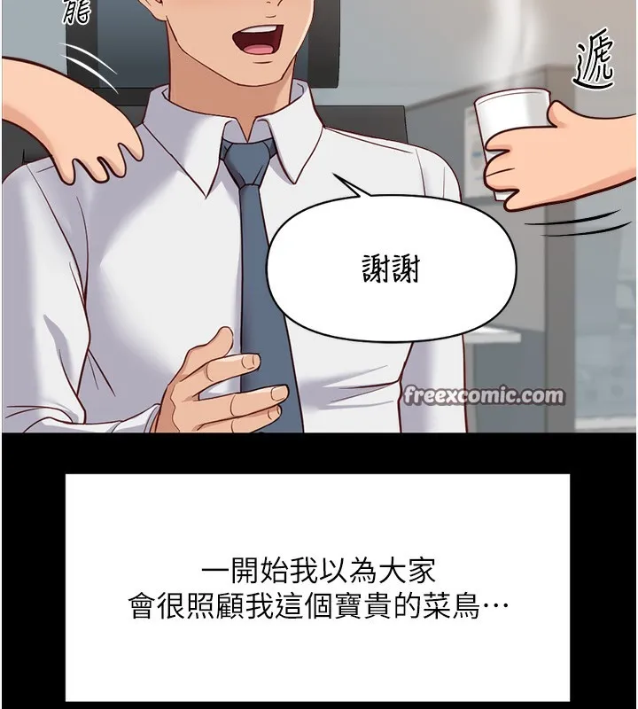 鲁蛇社畜的金手指 - 第22話-重回職場的人妻前輩 - page 56