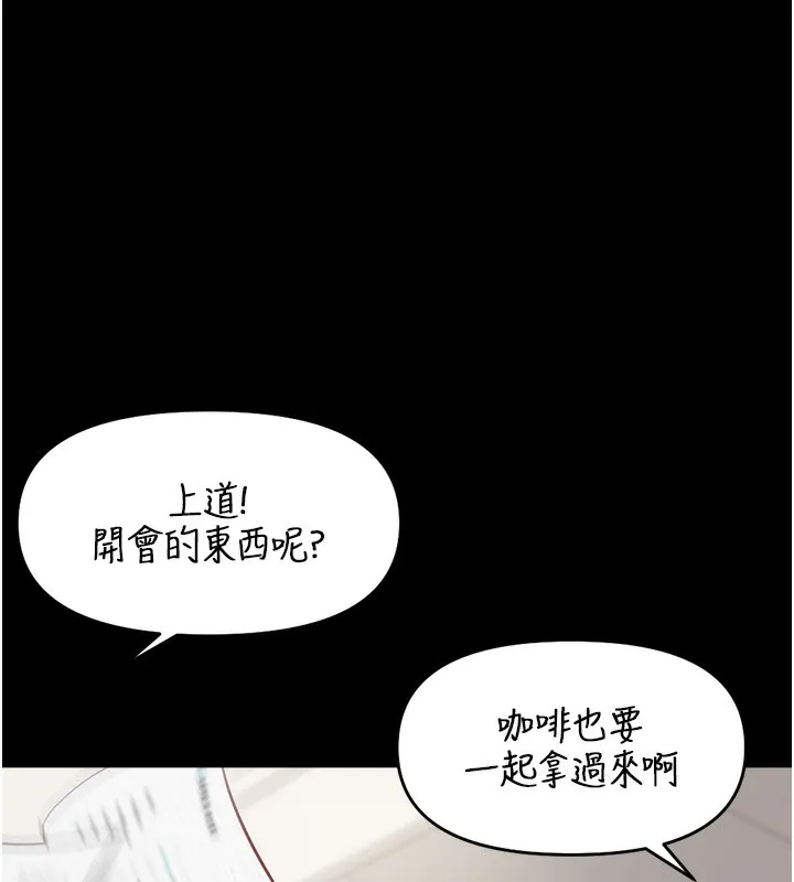 鲁蛇社畜的金手指 - 第22話-重回職場的人妻前輩 - page 57