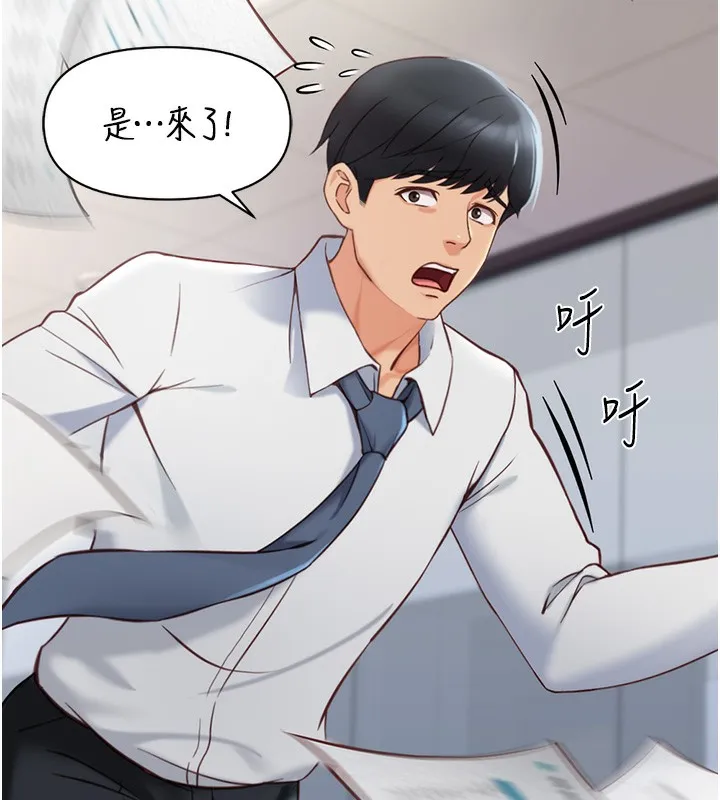 鲁蛇社畜的金手指 - 第22話-重回職場的人妻前輩 - page 58