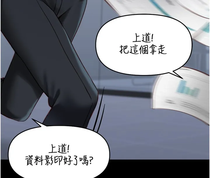 鲁蛇社畜的金手指 - 第22話-重回職場的人妻前輩 - page 59