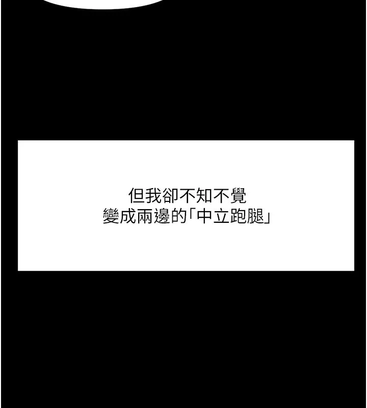 鲁蛇社畜的金手指 - 第22話-重回職場的人妻前輩 - page 60