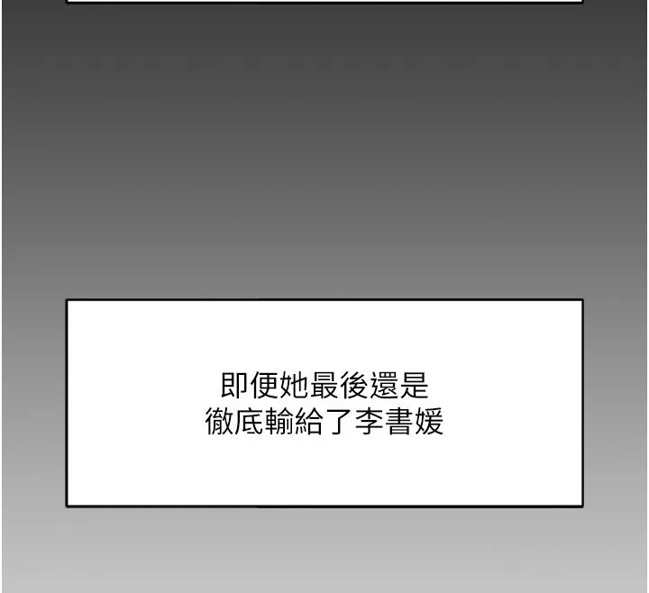 鲁蛇社畜的金手指 - 第22話-重回職場的人妻前輩 - page 63