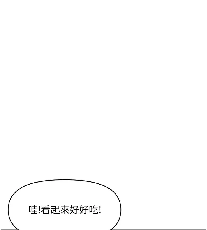 鲁蛇社畜的金手指 - 第22話-重回職場的人妻前輩 - page 65