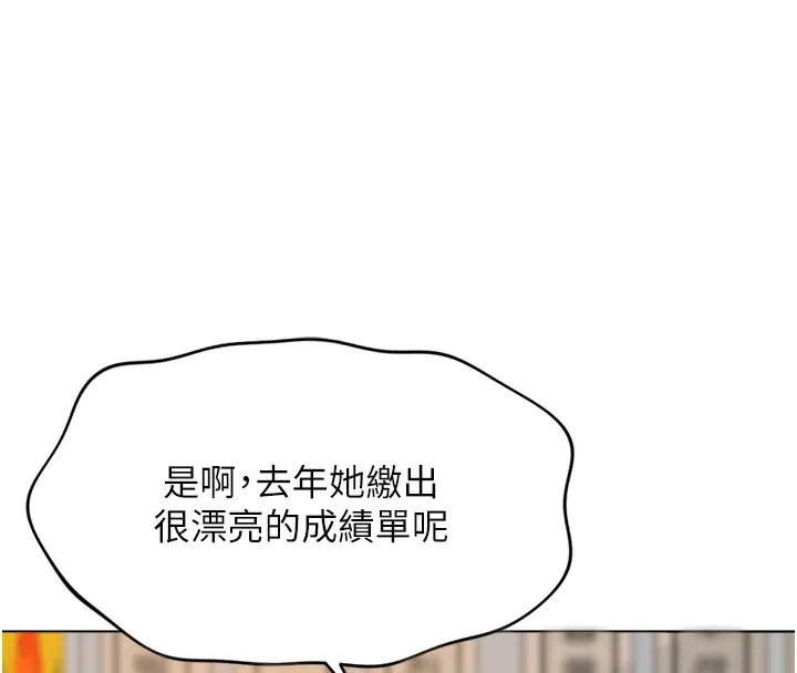 鲁蛇社畜的金手指 - 第22話-重回職場的人妻前輩 - page 67