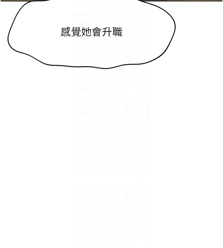 鲁蛇社畜的金手指 - 第22話-重回職場的人妻前輩 - page 69
