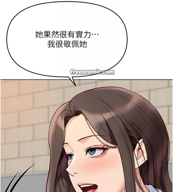鲁蛇社畜的金手指 - 第22話-重回職場的人妻前輩 - page 70