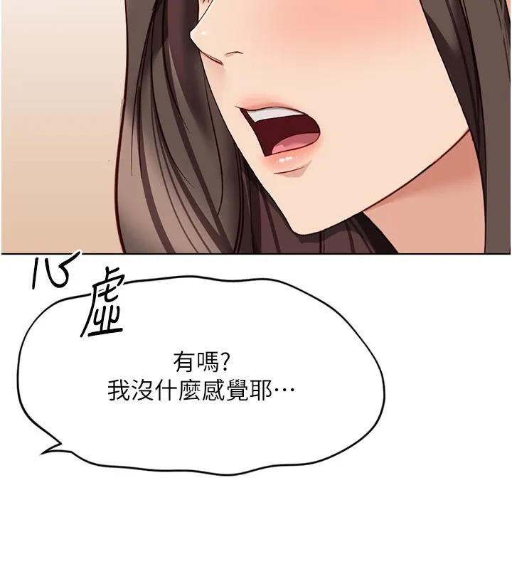 鲁蛇社畜的金手指 - 第22話-重回職場的人妻前輩 - page 74