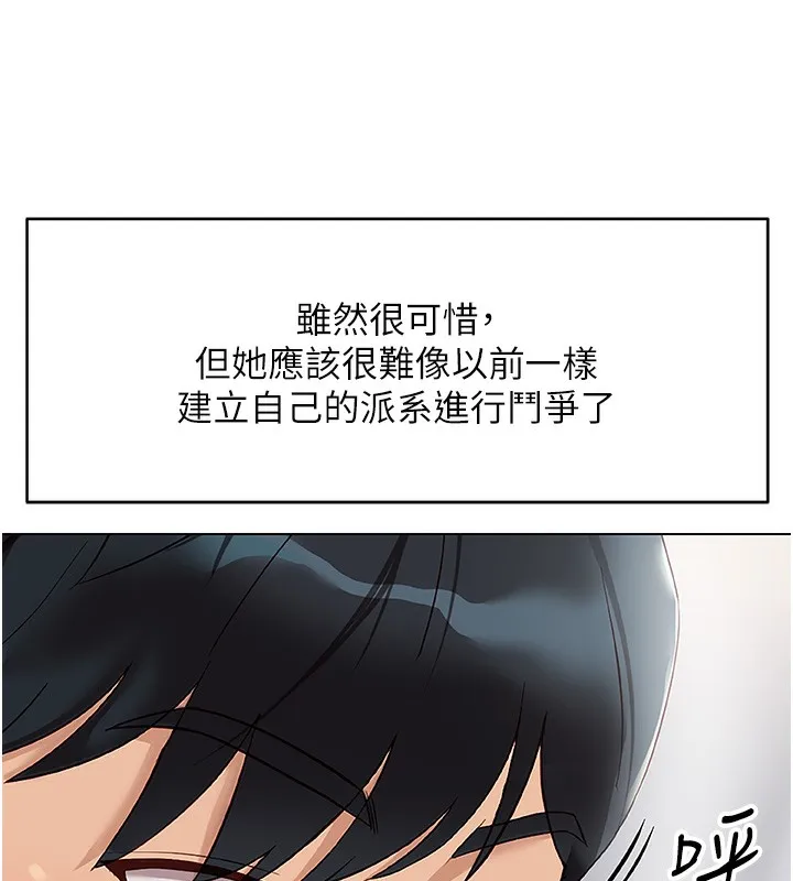 鲁蛇社畜的金手指 - 第22話-重回職場的人妻前輩 - page 80