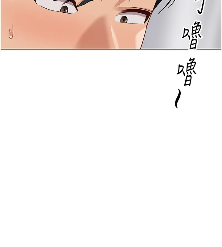 鲁蛇社畜的金手指 - 第22話-重回職場的人妻前輩 - page 81