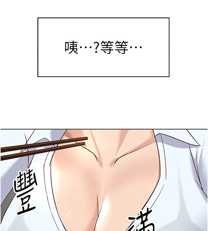 鲁蛇社畜的金手指 - 第22話-重回職場的人妻前輩 - page 82