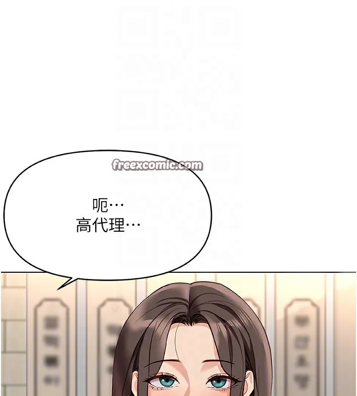 鲁蛇社畜的金手指 - 第22話-重回職場的人妻前輩 - page 84