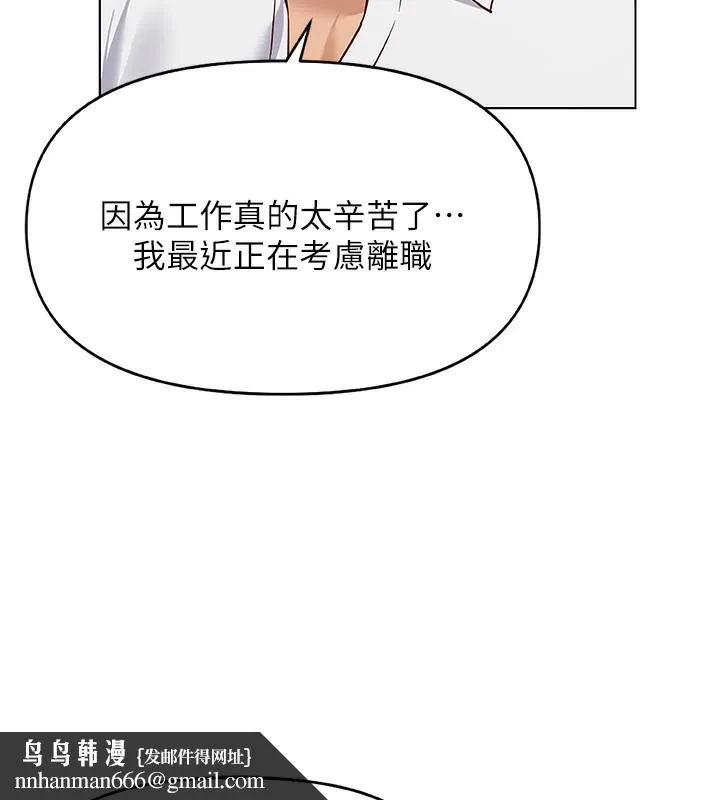 鲁蛇社畜的金手指 - 第22話-重回職場的人妻前輩 - page 88