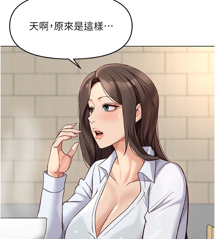鲁蛇社畜的金手指 - 第22話-重回職場的人妻前輩 - page 89