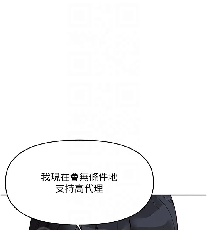 鲁蛇社畜的金手指 - 第22話-重回職場的人妻前輩 - page 92