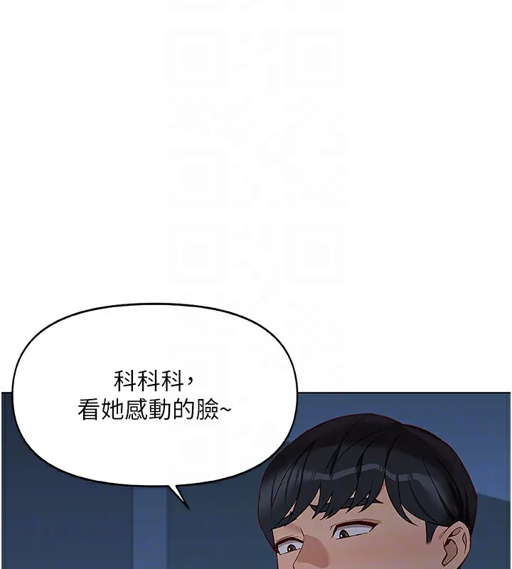 鲁蛇社畜的金手指 - 第22話-重回職場的人妻前輩 - page 101