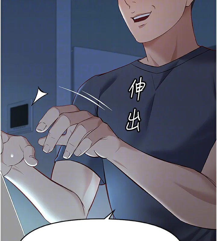 鲁蛇社畜的金手指 - 第22話-重回職場的人妻前輩 - page 102