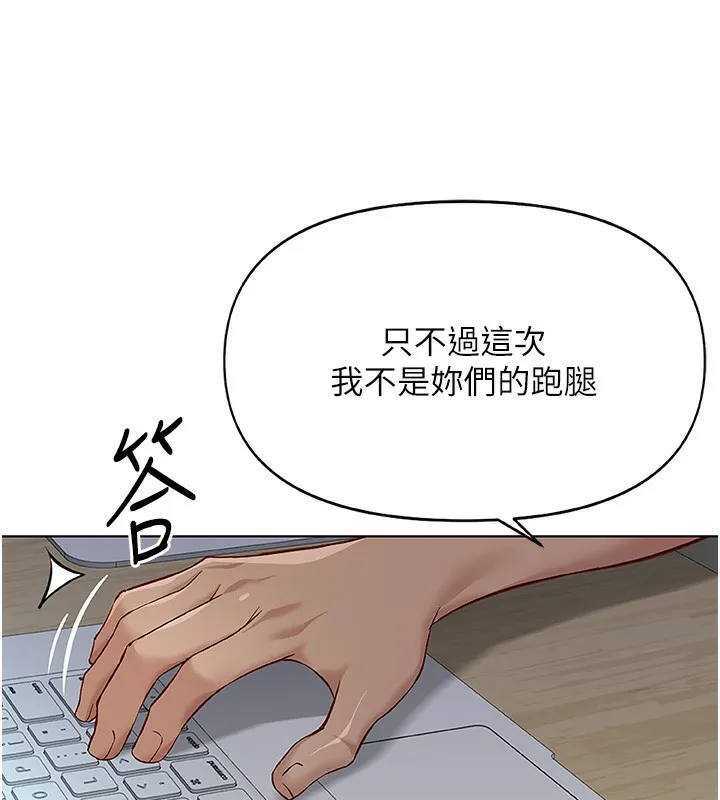 鲁蛇社畜的金手指 - 第22話-重回職場的人妻前輩 - page 103