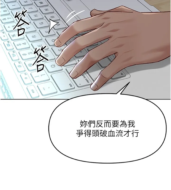 鲁蛇社畜的金手指 - 第22話-重回職場的人妻前輩 - page 105