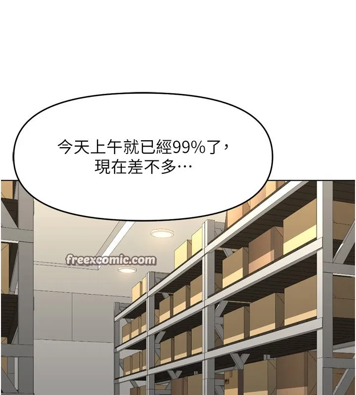 鲁蛇社畜的金手指 - 第22話-重回職場的人妻前輩 - page 112