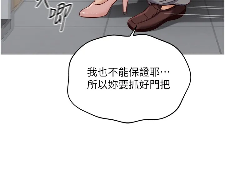 鲁蛇社畜的金手指 - 第22話-重回職場的人妻前輩 - page 122