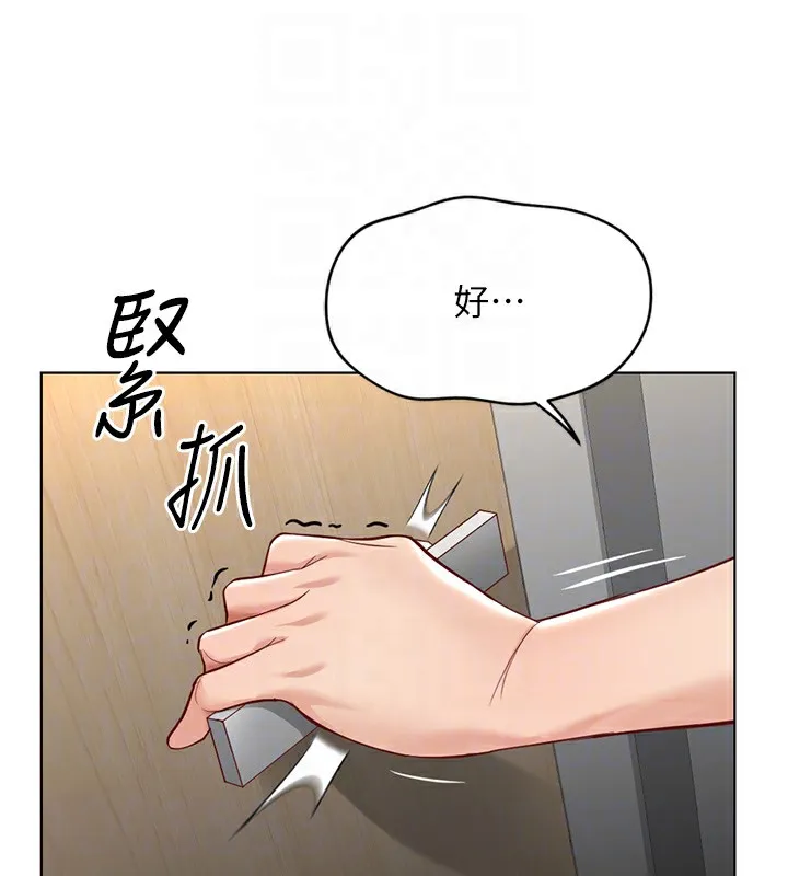 鲁蛇社畜的金手指 - 第22話-重回職場的人妻前輩 - page 123
