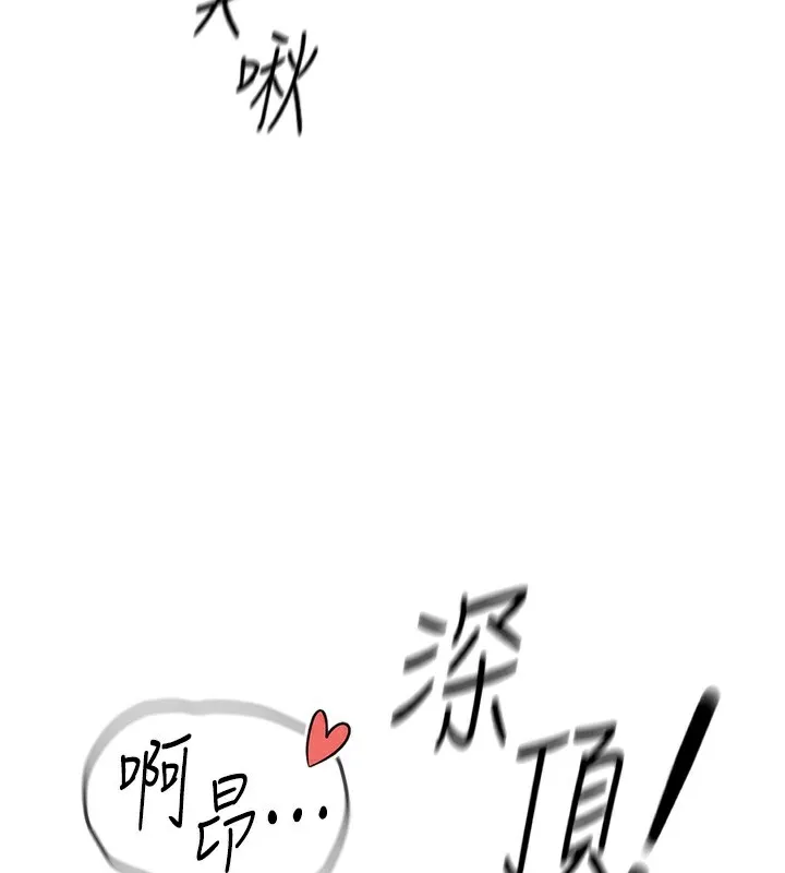 鲁蛇社畜的金手指 - 第22話-重回職場的人妻前輩 - page 127