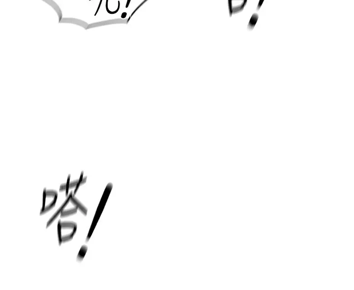 鲁蛇社畜的金手指 - 第22話-重回職場的人妻前輩 - page 129
