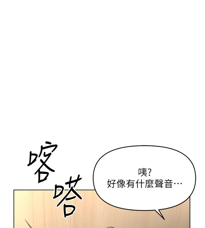 鲁蛇社畜的金手指 - 第22話-重回職場的人妻前輩 - page 134