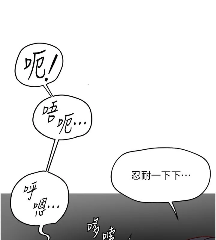 鲁蛇社畜的金手指 - 第22話-重回職場的人妻前輩 - page 138