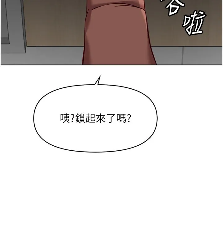 鲁蛇社畜的金手指 - 第22話-重回職場的人妻前輩 - page 142