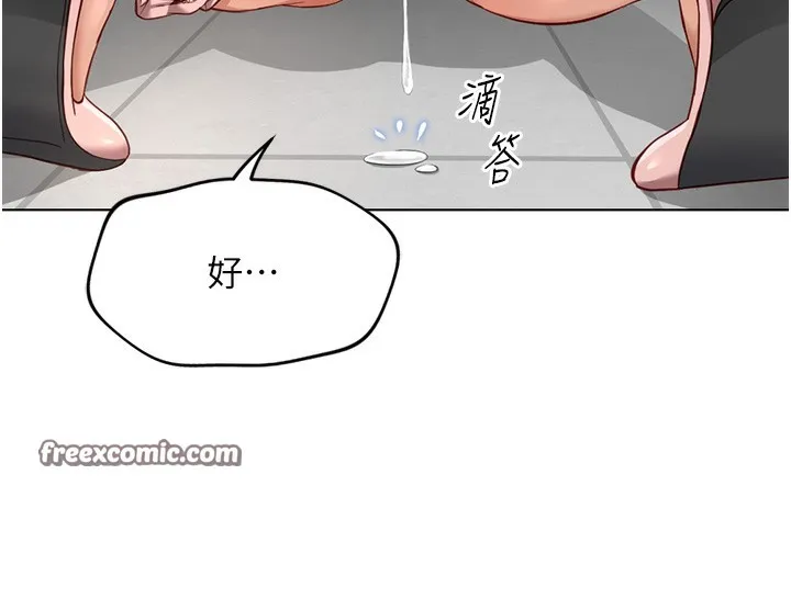鲁蛇社畜的金手指 - 第22話-重回職場的人妻前輩 - page 154
