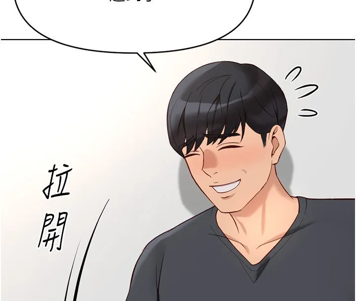 鲁蛇社畜的金手指 - 第22話-重回職場的人妻前輩 - page 158