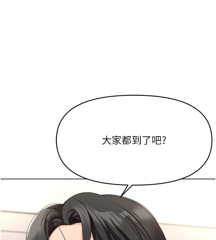 鲁蛇社畜的金手指 - 第22話-重回職場的人妻前輩 - page 163